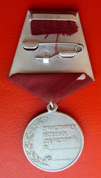 Россия медаль Участник боевых действий в Орле фото 9