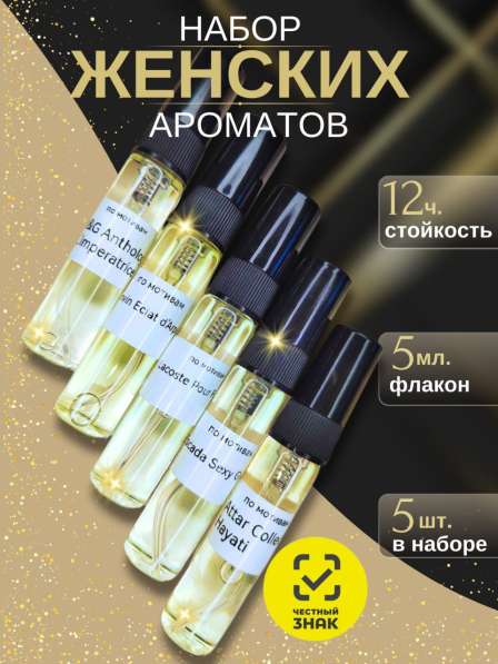 Набор пробников в Самаре