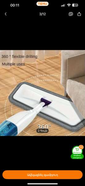 Средство для мытья полов в Ессентуках фото 4