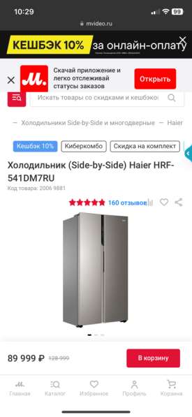 Холодильник (Side-by-Side) Haier HRF-541DM7RU в Москве