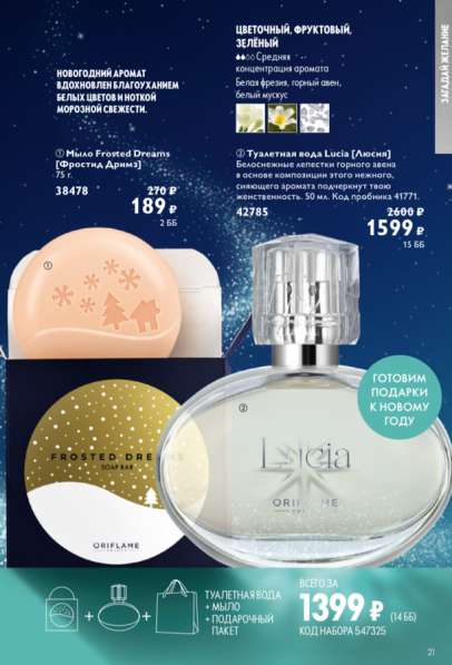 Товары по ценам склада в Волжский