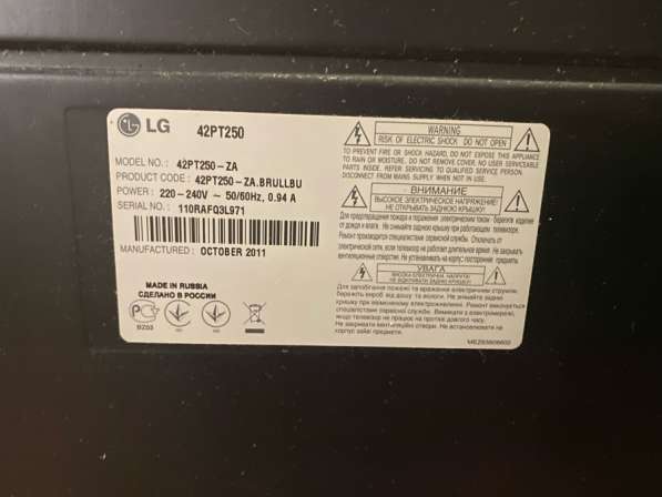 Телевизор LG в Брянске фото 5
