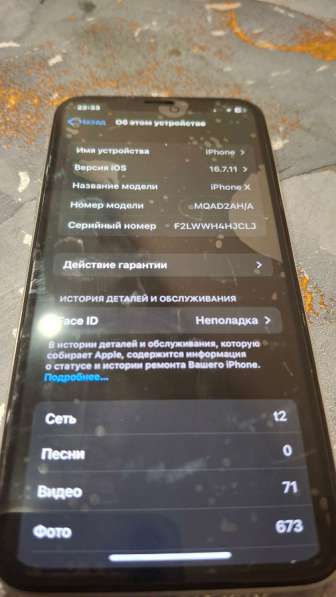 Айфон 10X