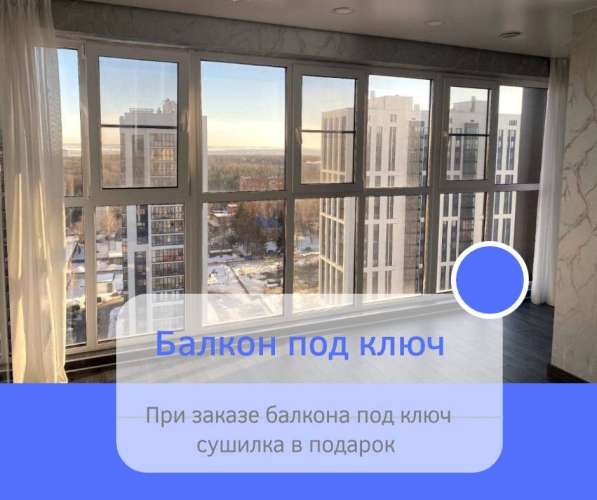 УТЕПЛЕНИE И ОТДEЛКА ЛОДЖИИ И БАЛKОHАОСТЕKЛЕHИE БAЛKOHОВ в Уфе фото 19