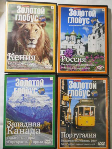 Двд серия-Золотой глобус в Санкт-Петербурге фото 9