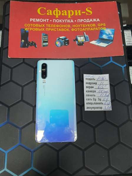 Huawei P30 6/128 в Новороссийске фото 3