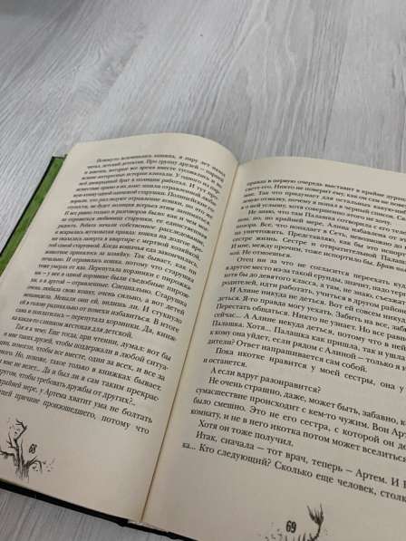 Книга «Кошачья голова» в Перми фото 3