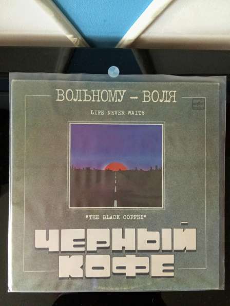 Чёрный кофе Вольному воля 1990 в Санкт-Петербурге фото 3