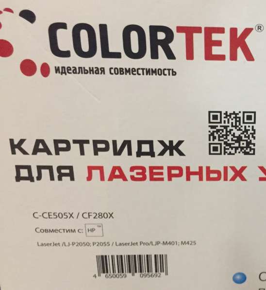 Картридж Colortek C-CE505X/CF280X в Казани
