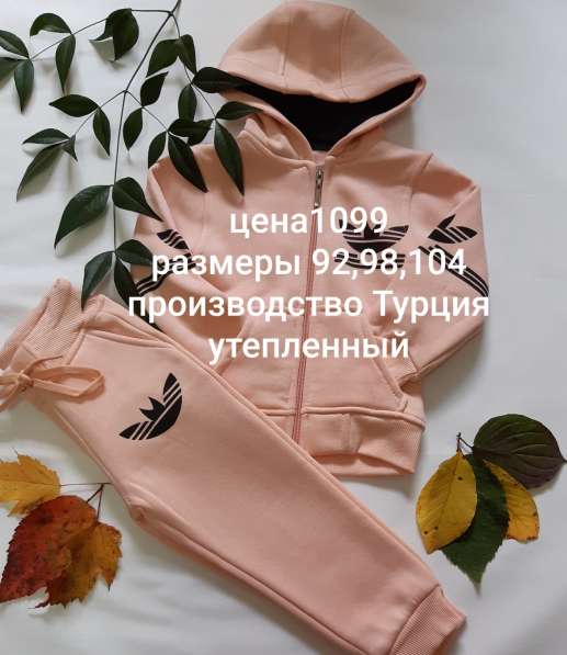 Детские костюмы, производство Турция в Сочи фото 10