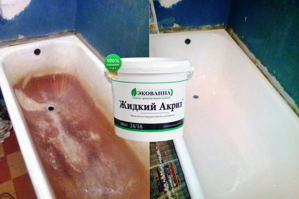 Реставрация ванн жидким акрилом в Екатеринбурге фото 5