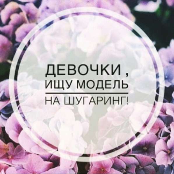 Шугаринг в Саратове фото 4