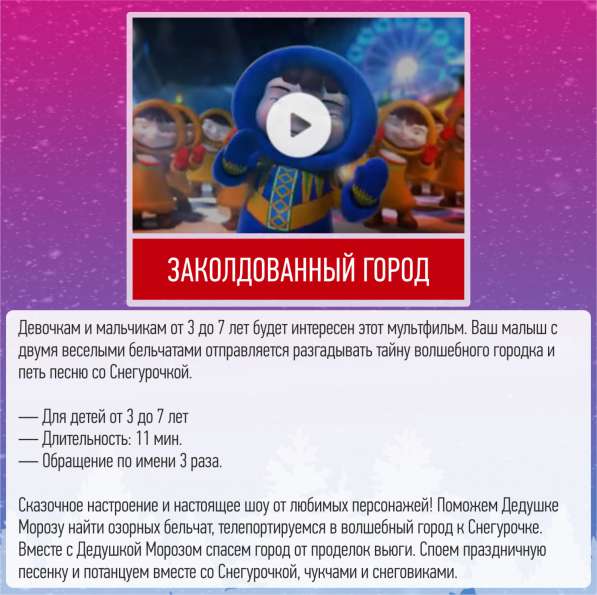 Именное видео поздравление от Деда Мороза в Москве фото 9