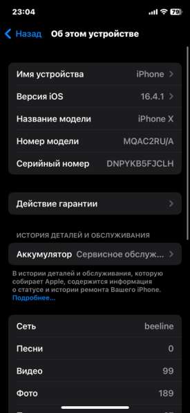 Iphone x в Жуковском фото 3