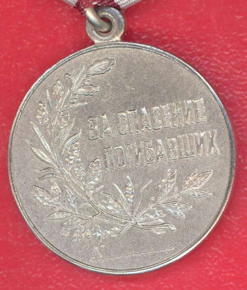 Россия медаль За спасение погибавших муляж в Орле фото 4