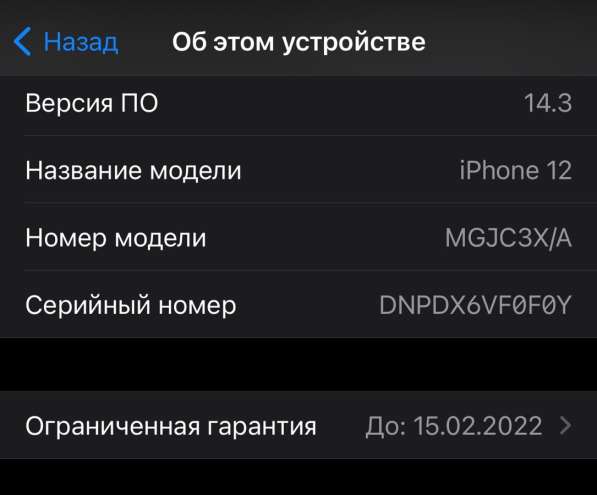 Айфон 12, 128гб в Нижнем Новгороде