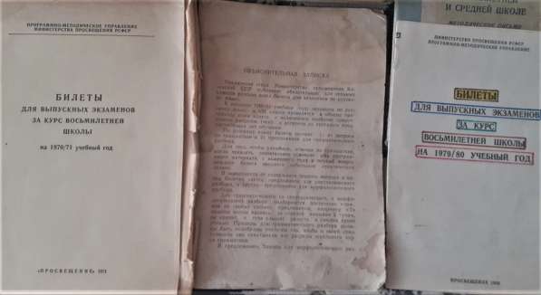 Методическая литература по русскому языку 1950-80х гг в фото 5