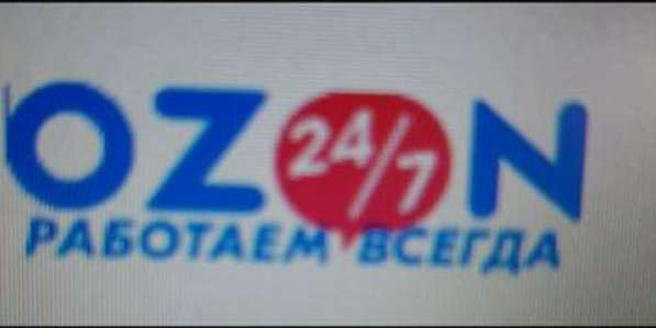 Озон скидки в Москве