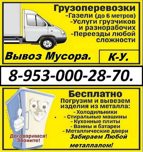 Бесплатно вывезем холодильники, ванны, стиральные машины в Каменске-Уральском фото 25