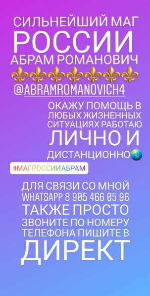 Абрам романович окажу помощь в любых жизненных ситуациях
