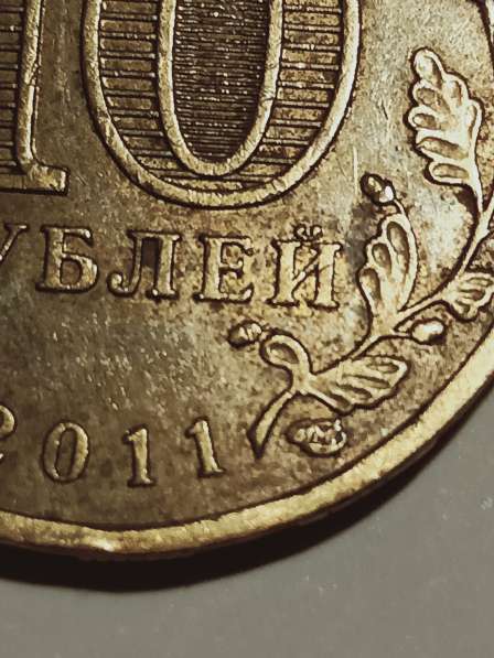 Брак 10 руб Курск в Санкт-Петербурге фото 4