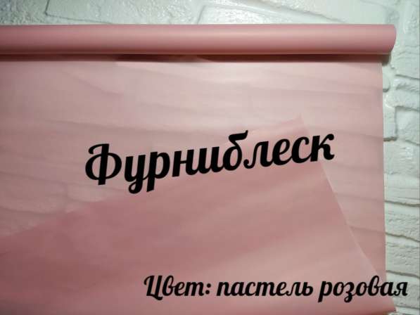 Пленка для цветов/ для упаковки подарков