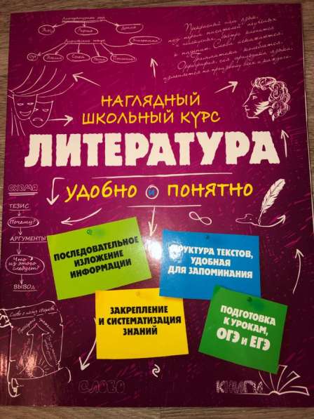 Учебники по школьному курсу в Таганроге фото 14