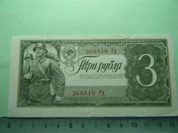 Банкноты СССР 1937-1938гг, 9 штук в фото 17
