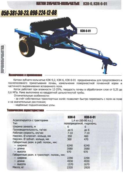 СГ Техника ПрАТ Уманьферммаш КЗК-6-01 в фото 19