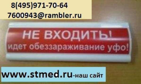 Световое табло информационное с любой надписью в Москве фото 11