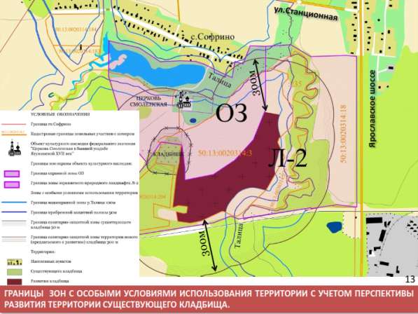 Земля ритуальные услуги. 36,5 Га в Москве фото 12