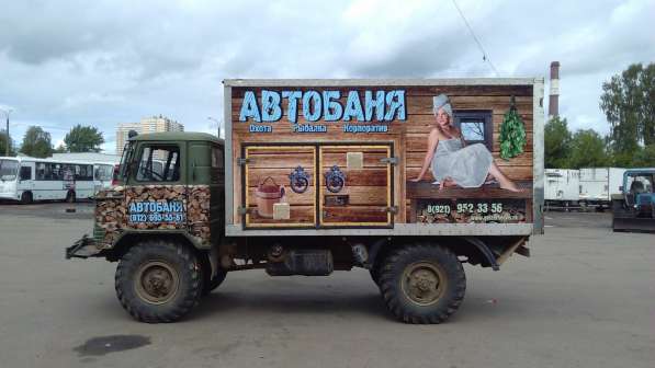 Брендирование транспорта нанесение оклейка авто пленкой в Санкт-Петербурге фото 3