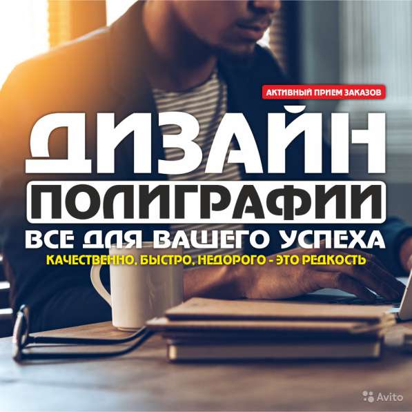 Графический дизайнер полиграфии в Туле фото 18