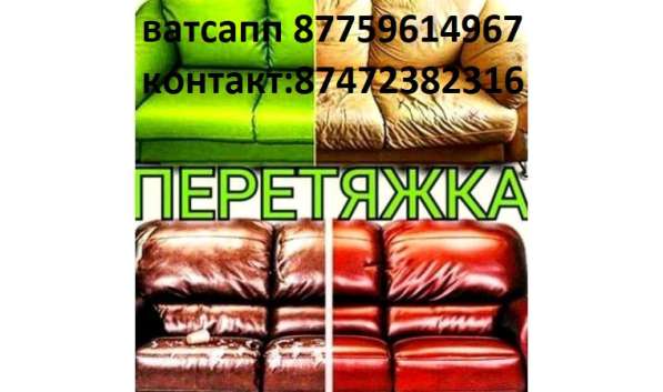 Мәсі шьем всех размеров в 