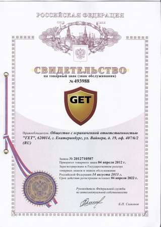 GET® (ГЕТ) - профессиональное средство от тараканов, клопов, муравьёв, ос. в 