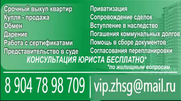 Все операции на рынке недвижимости