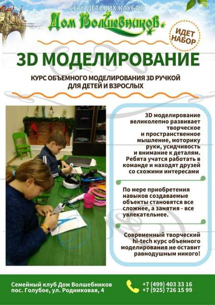 Детский сад, праздники - Семейный клуб в Москве фото 11