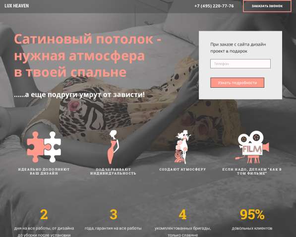 Создание сайтов в Москве фото 48