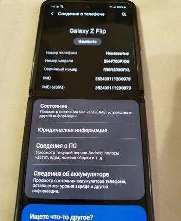 Samsung Galaxy Z Flip в Екатеринбурге фото 6