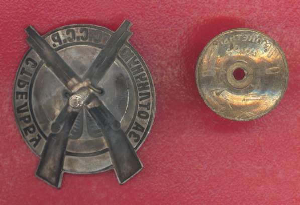 СССР знак За отличную стрельбу для командного состава РККА в Орле фото 21