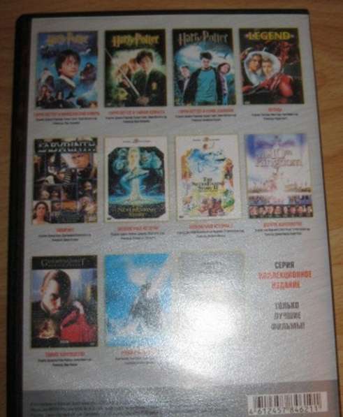 DVD диск сказки Гарри Поттер в Сыктывкаре