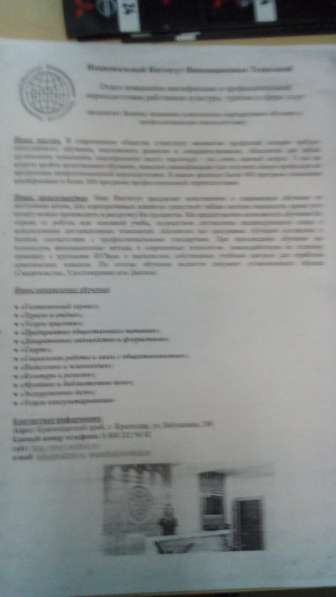 Сертификация и лицензирование в Краснодаре фото 4