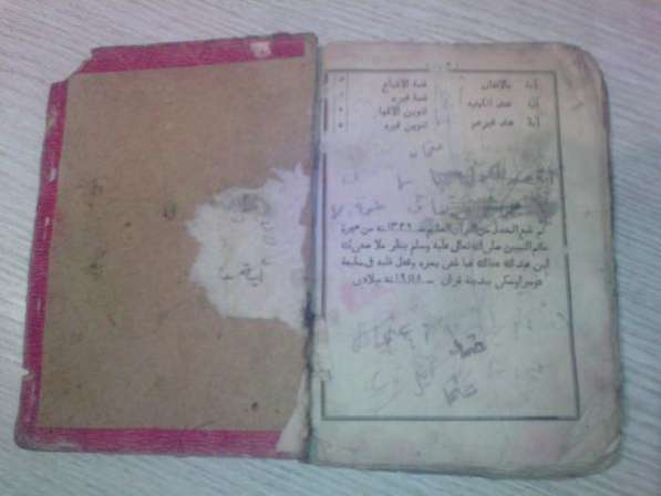 Старый Коран на арабском языке в фото 3