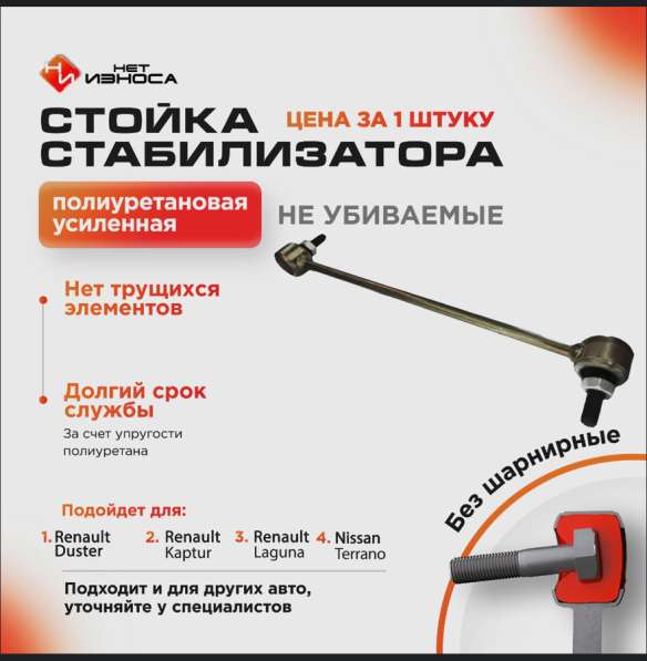 Стойки стабилизатора в Самаре фото 9