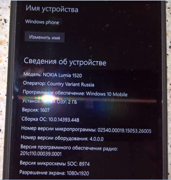 Продам Фаблет Nokia Lumia 1520
