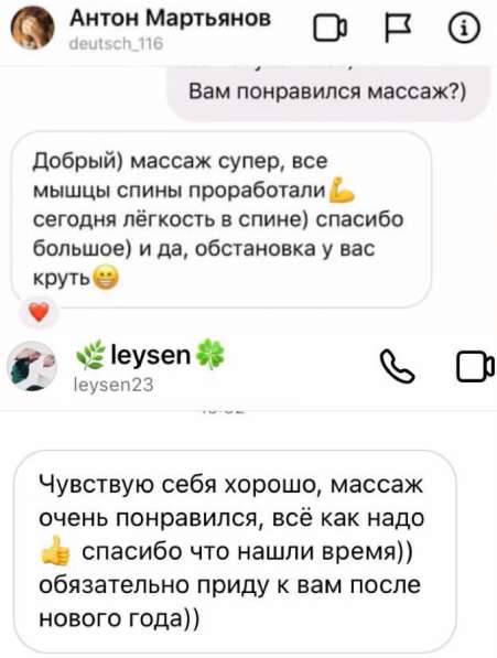 Массаж в Казани фото 3