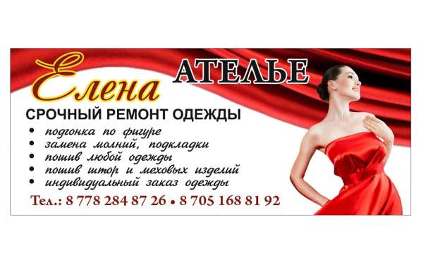 Ателье в фото 6