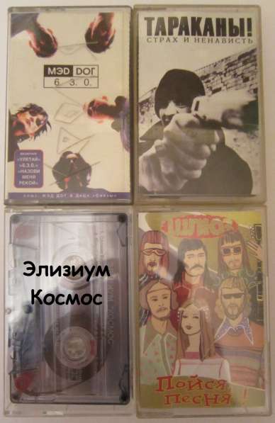 Аудиокассеты в Калининграде фото 3