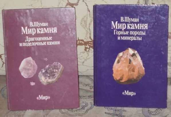 Мир камня в двух томах в Нижнем Новгороде