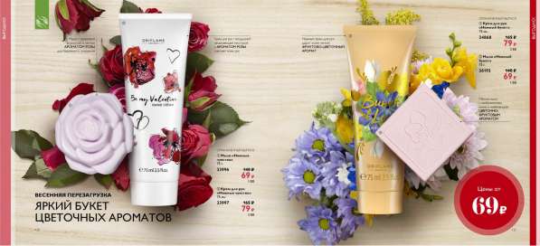 Косметика Орифлейм в Москве фото 23